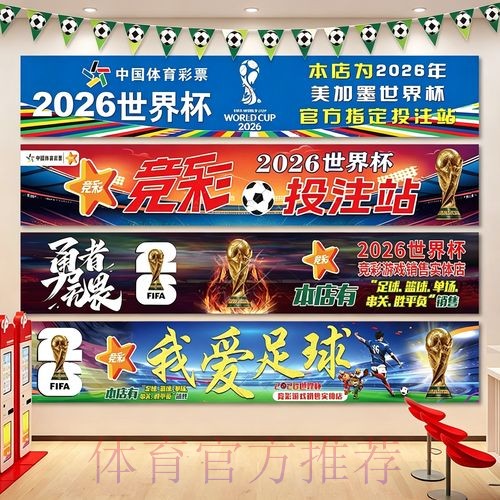 如何选择2026世界杯下注最佳平台